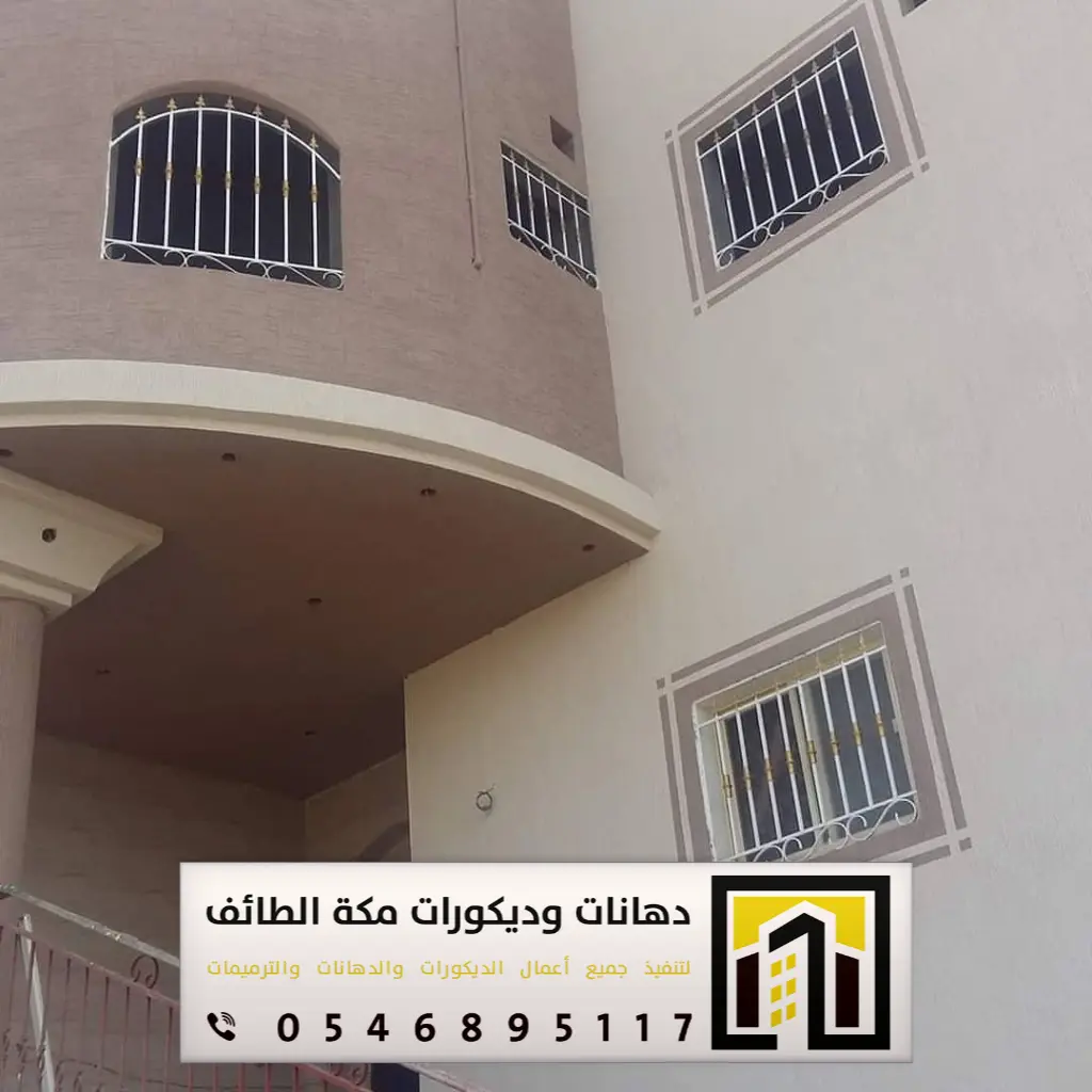 مقاول ترميم وتشطيب بالطائف حي الحوية