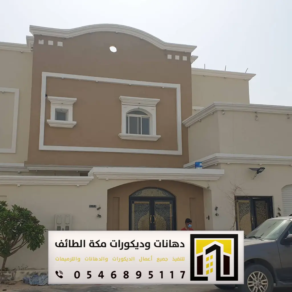 مقاول ترميمات مكه حي الرصيفة