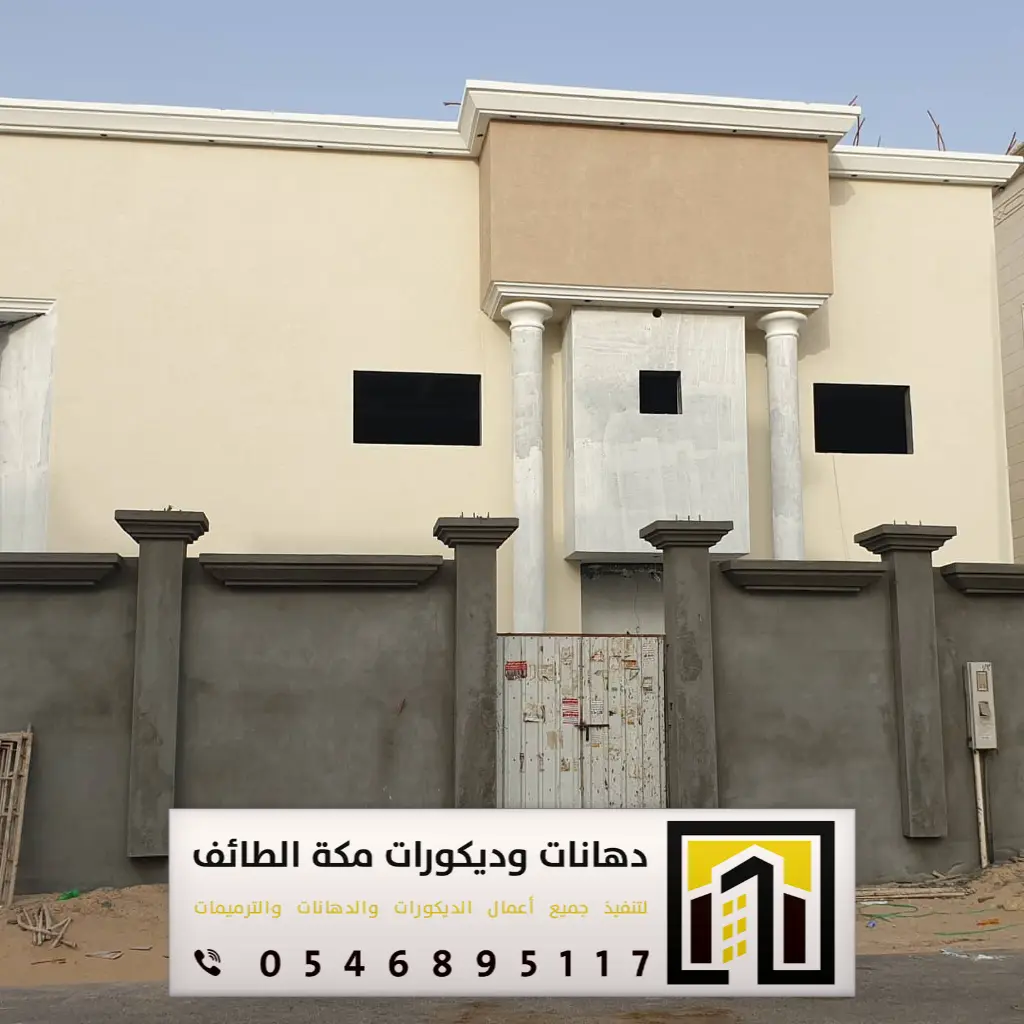 مقاول تشطيب مكة حي الفيصلية