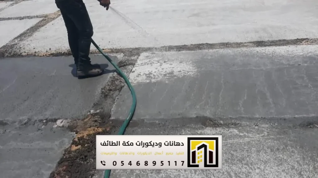 مقاول صبة النظافة في مكة