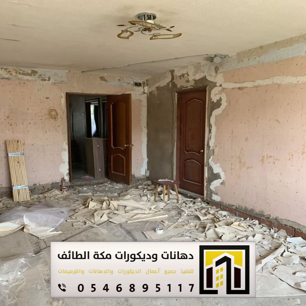 مقاولات ترميم وتشطيب مكة