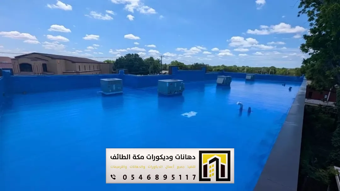 معلم عازل مطاطي في مكة والطائف 0546895117 تنفيذ العازل المطاطي فوق الأسطح بمكة والطائف 12 أفضل أنواع عازل مطاطي للاسطح بالطائف