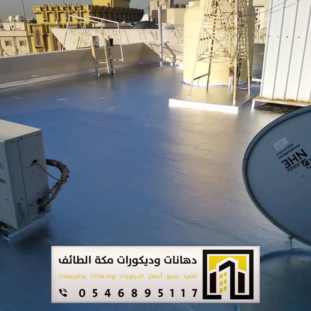 معلم عازل مطاطي في مكة والطائف 0546895117 تنفيذ العازل المطاطي فوق الأسطح بمكة والطائف 27 العازل الأكريليكي المطاطي في مكة