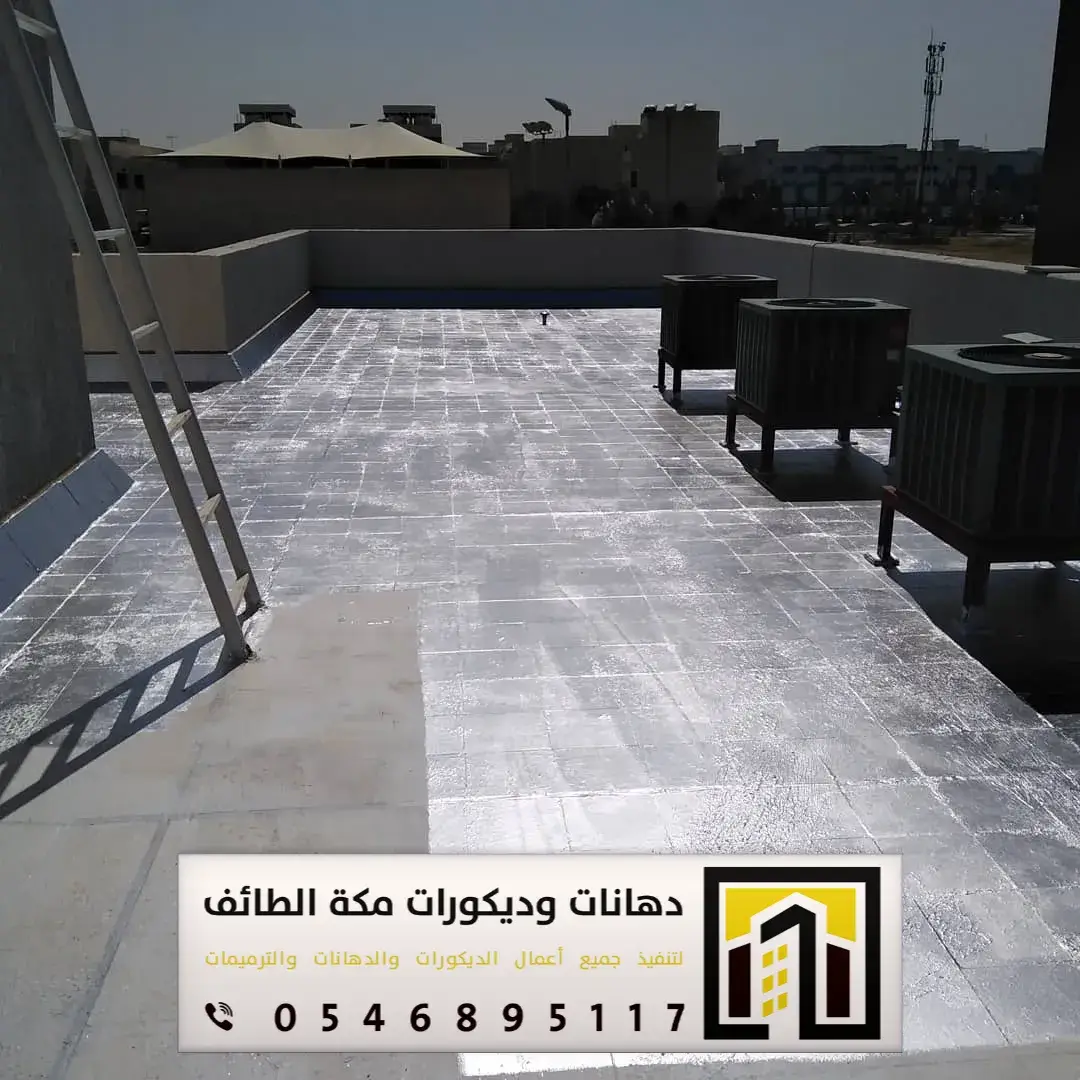 معلم عازل مطاطي في مكة والطائف 0546895117 تنفيذ العازل المطاطي فوق الأسطح بمكة والطائف 3 العازل المائي المطاطي بمكة