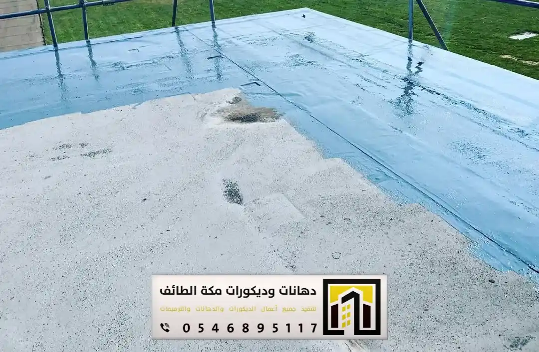 معلم عازل مطاطي في مكة والطائف 0546895117 تنفيذ العازل المطاطي فوق الأسطح بمكة والطائف 10 العازل المطاطي فوق الأسطح في الطائف
