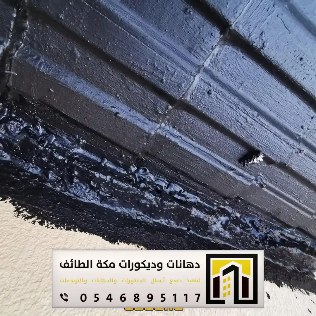 معلم عازل مطاطي في مكة والطائف 0546895117 تنفيذ العازل المطاطي فوق الأسطح بمكة والطائف 29 العازل المطاطي في الطائف