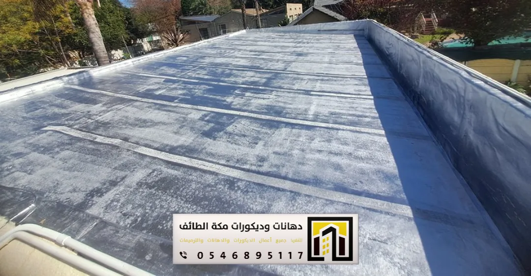 معلم عازل مطاطي في مكة والطائف 0546895117 تنفيذ العازل المطاطي فوق الأسطح بمكة والطائف 30 العزل البيتوميني المطاطي في مكة