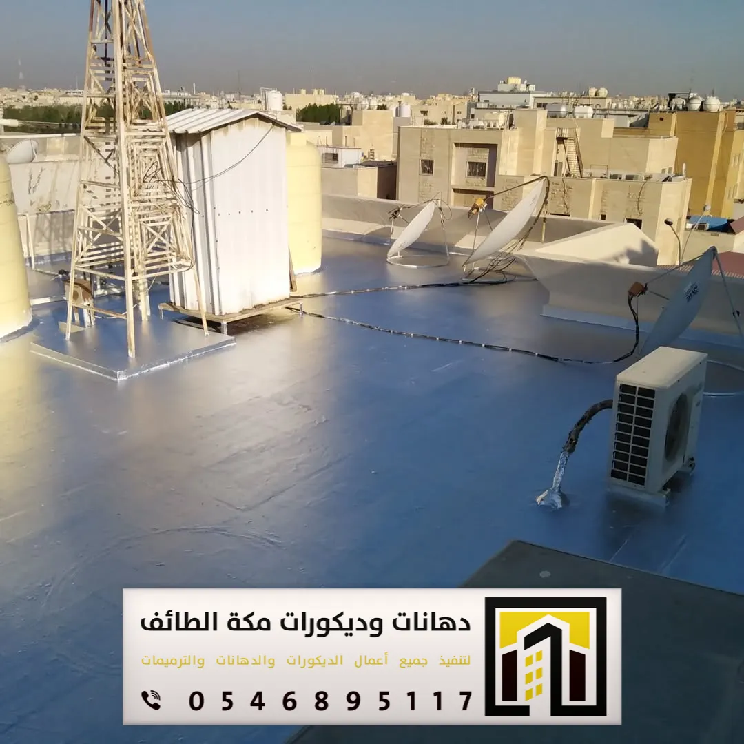معلم عازل مطاطي في مكة والطائف 0546895117 تنفيذ العازل المطاطي فوق الأسطح بمكة والطائف 31 العزل المطاطي الأسود في مكة
