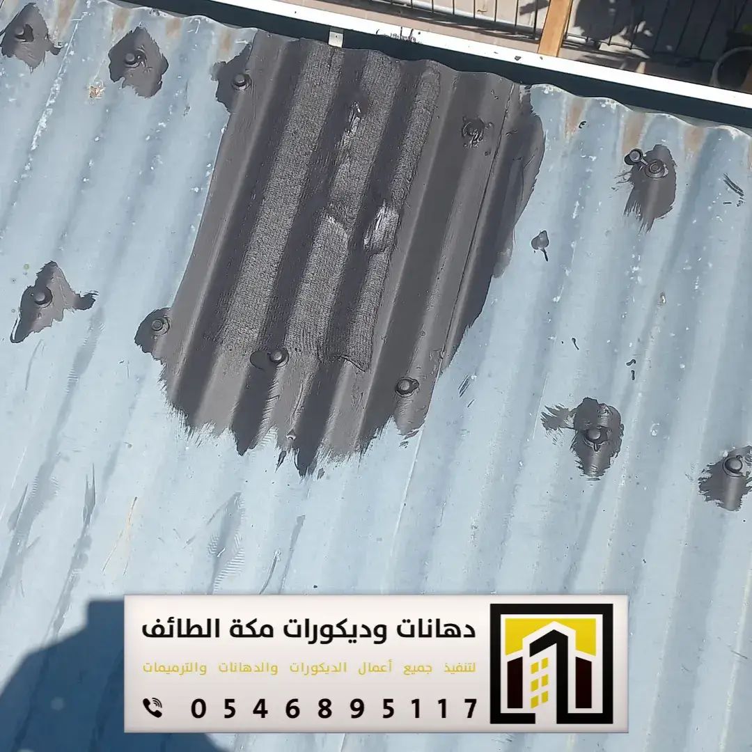 معلم عازل مطاطي في مكة والطائف 0546895117 تنفيذ العازل المطاطي فوق الأسطح بمكة والطائف 25 بعد تنفيذ عازل مطاطي هناجر في مكة