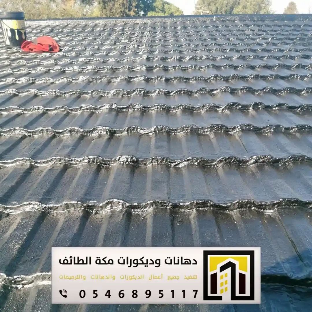 معلم عازل مطاطي في مكة والطائف 0546895117 تنفيذ العازل المطاطي فوق الأسطح بمكة والطائف 2 تثبيت عازل أسطح مطاطي بالطائف