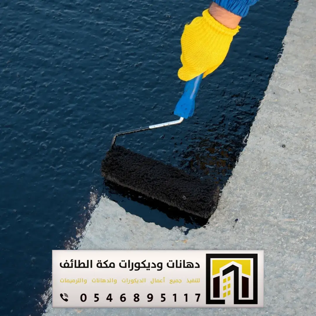 معلم عازل مطاطي في مكة والطائف 0546895117 تنفيذ العازل المطاطي فوق الأسطح بمكة والطائف 5 شركة عزل مطاطي أسطح بمكة
