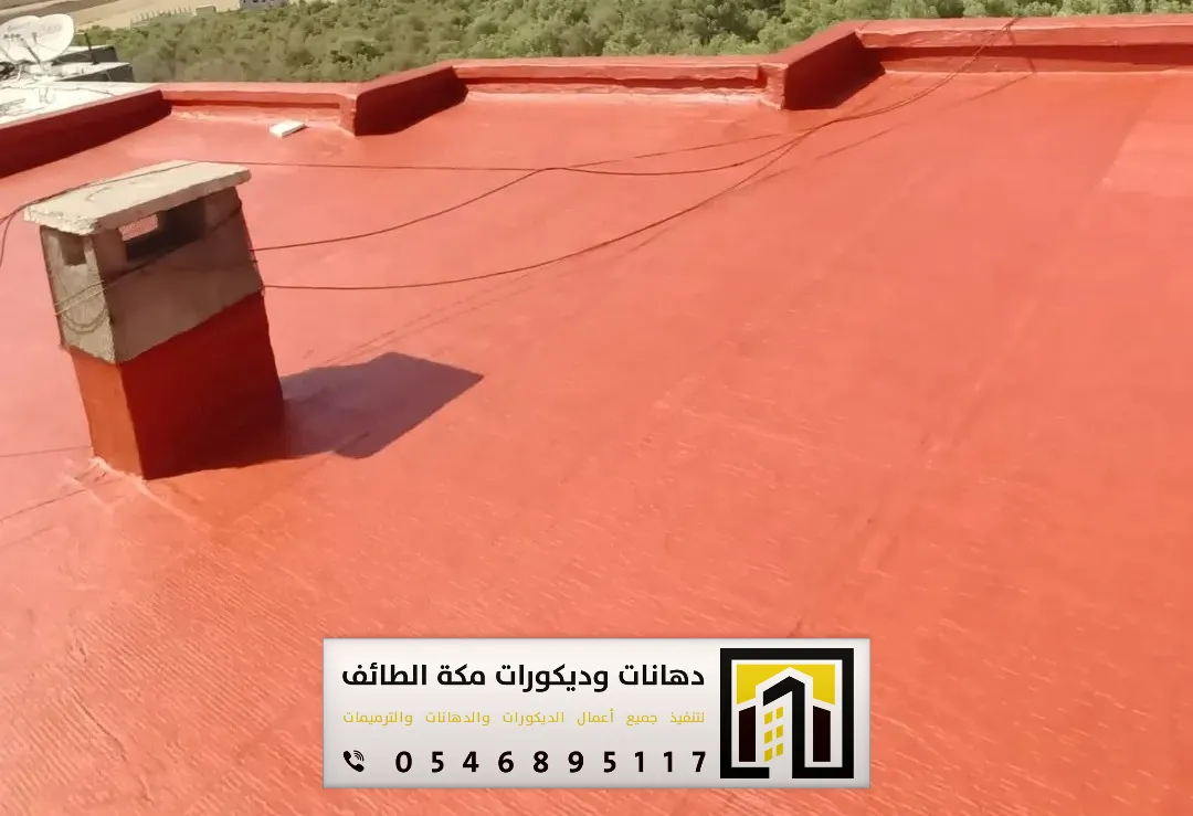 معلم عازل مطاطي في مكة والطائف 0546895117 تنفيذ العازل المطاطي فوق الأسطح بمكة والطائف 39 عازل مطاطي ورقي في مكة