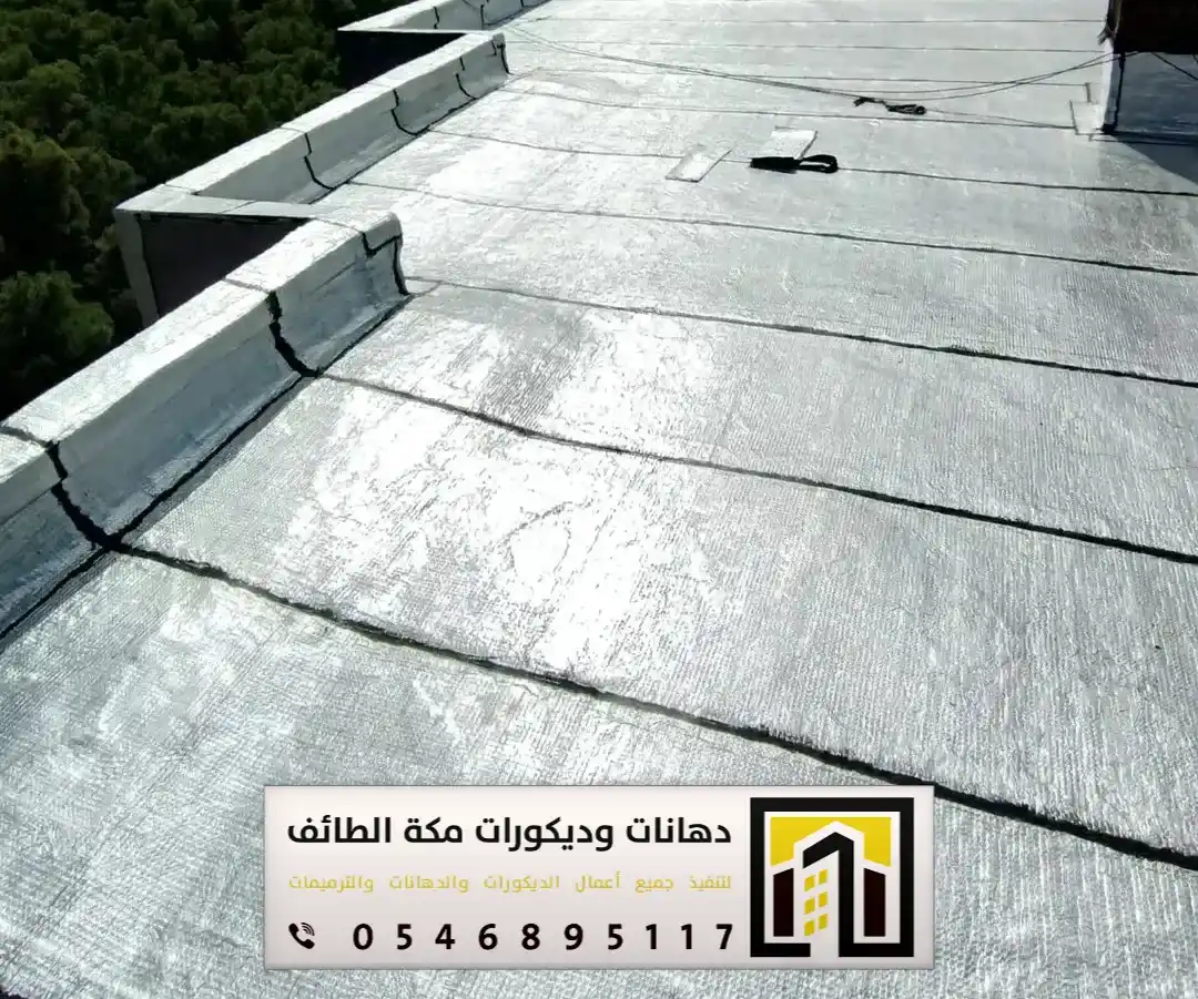 معلم عازل مطاطي في مكة والطائف 0546895117 تنفيذ العازل المطاطي فوق الأسطح بمكة والطائف 35 عزل الأسطح المطاطي في مكة