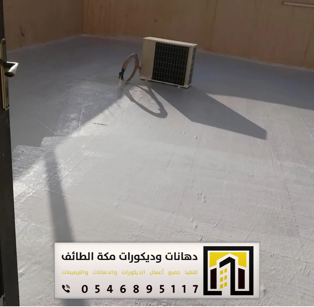 معلم عازل مطاطي في مكة والطائف 0546895117 تنفيذ العازل المطاطي فوق الأسطح بمكة والطائف 44 عزل مطاطي من البولي فينيل بمكة