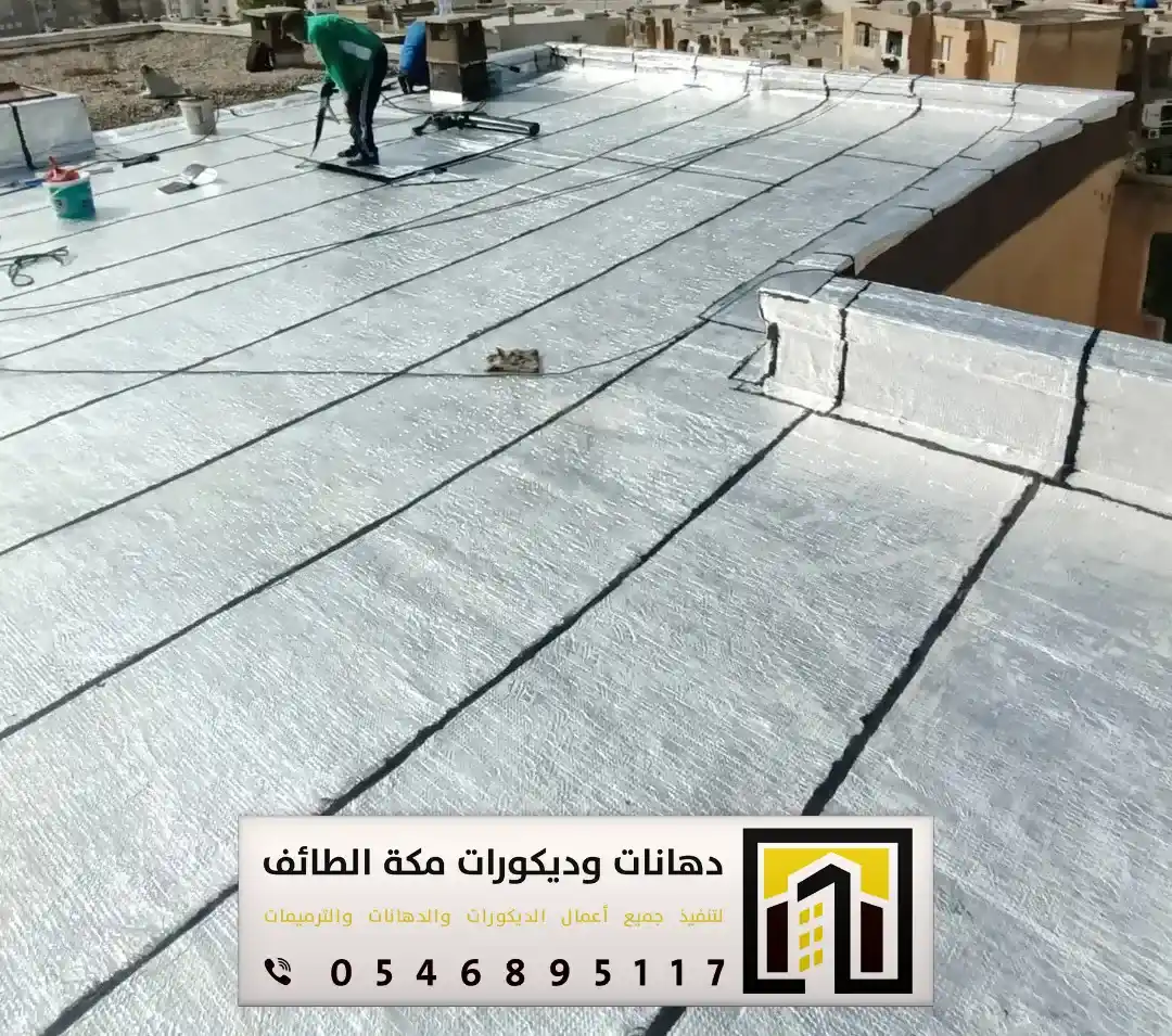 معلم عازل مطاطي في مكة والطائف 0546895117 تنفيذ العازل المطاطي فوق الأسطح بمكة والطائف 15 مادة المطاط الصناعي في الطائف