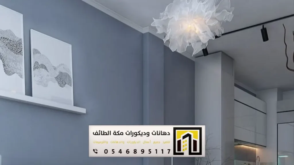معلم تنفيذ دهانات داخلية مكة حي الشوقية