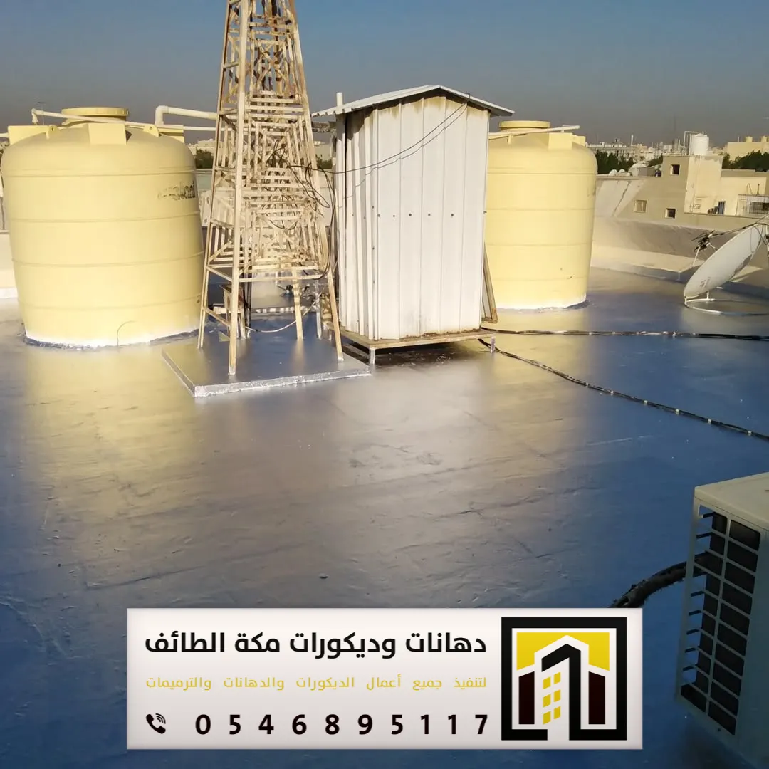 معلم عازل مطاطي في مكة والطائف 0546895117 تنفيذ العازل المطاطي فوق الأسطح بمكة والطائف 22 مواد العزل الحراري المطاط بمكة