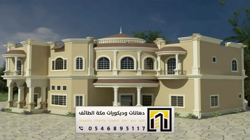 مقاول دهانات خارجية الطائف بمكة المكرمة